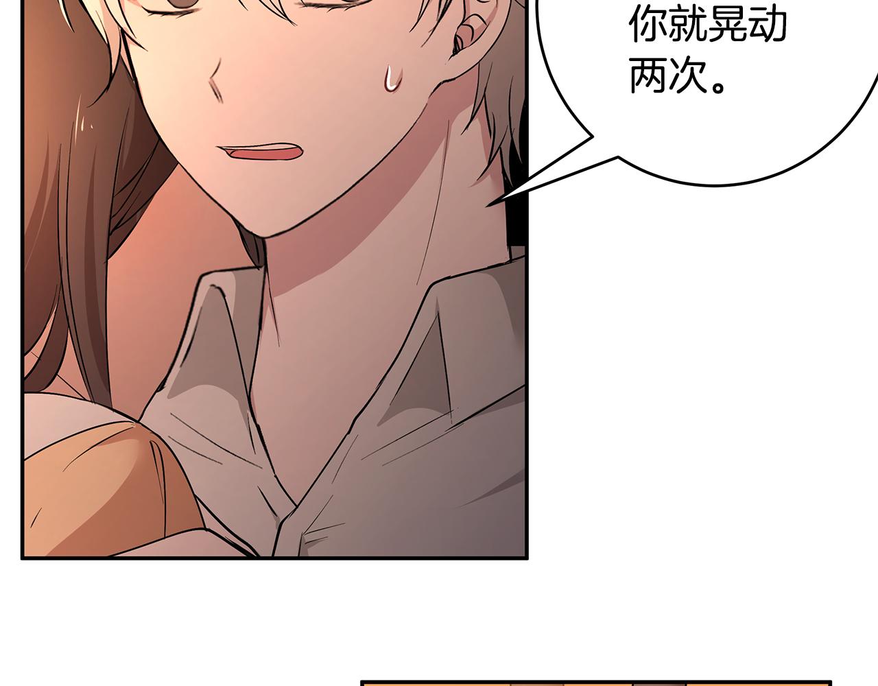 第50话 身负诅咒59
