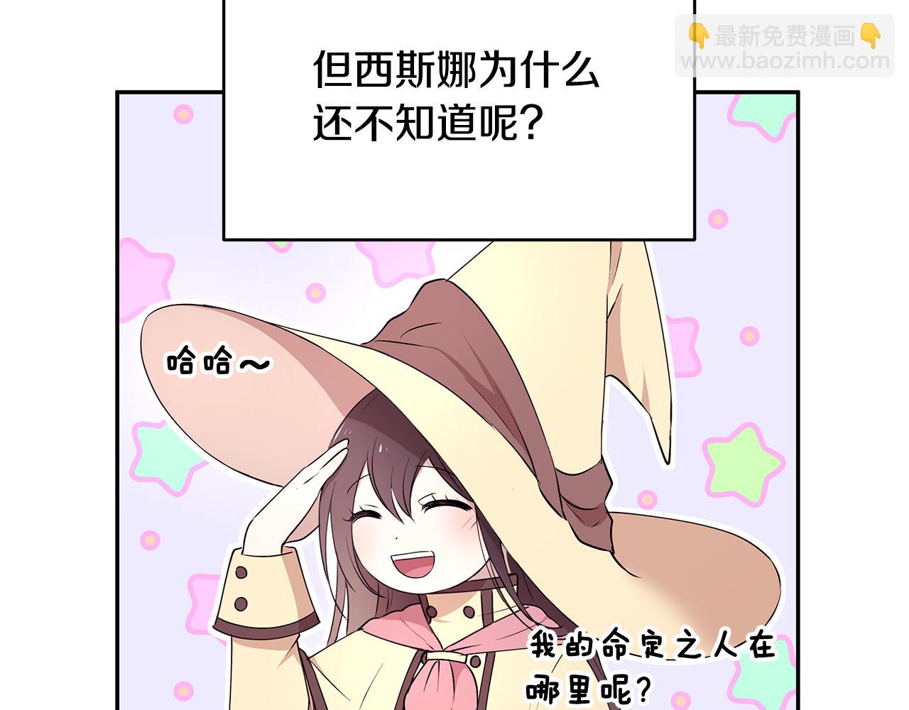 第50话 身负诅咒6