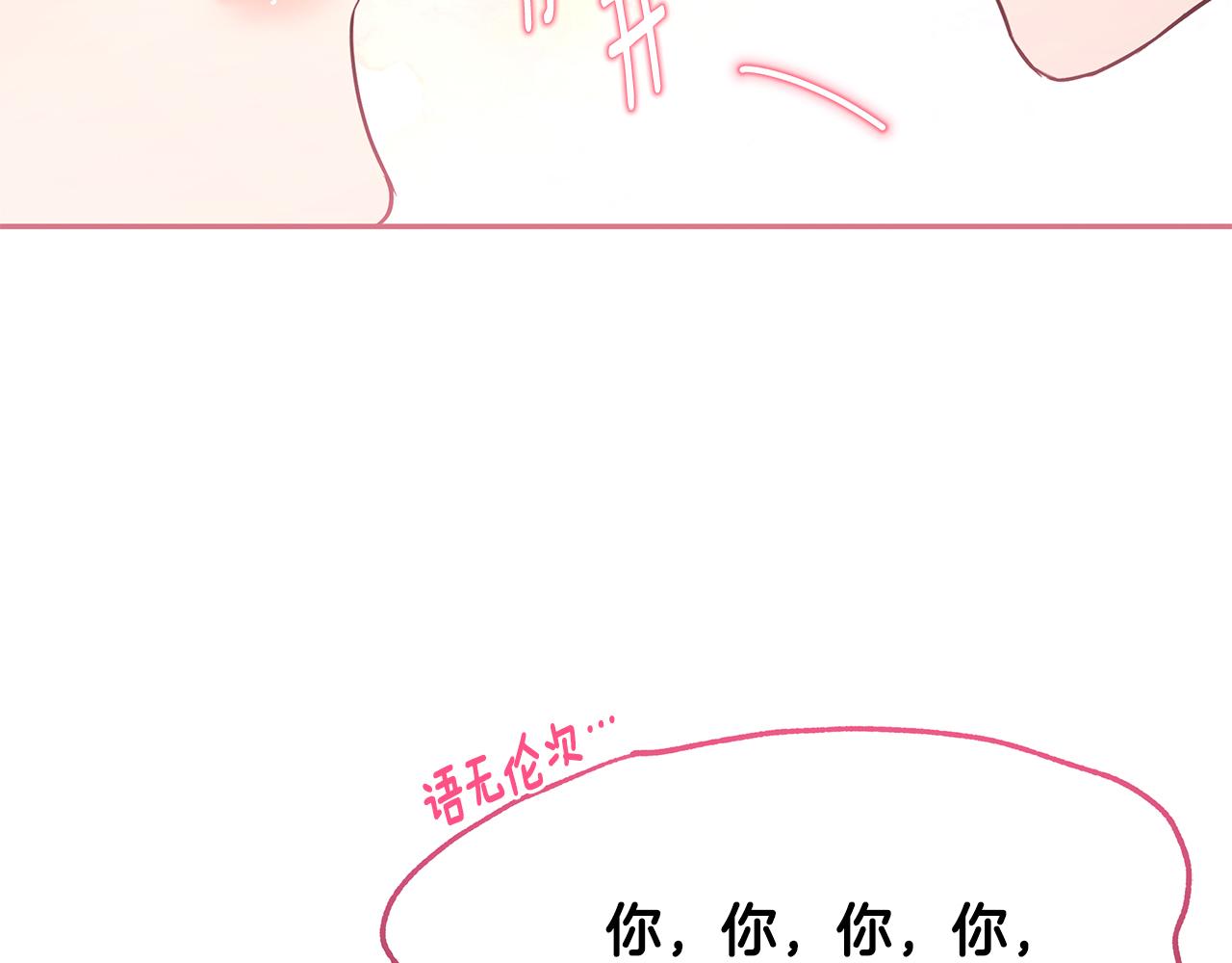 第50话 身负诅咒76