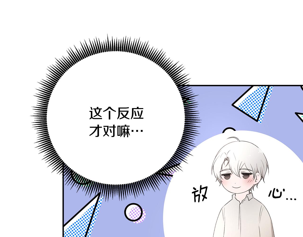 第50话 身负诅咒79