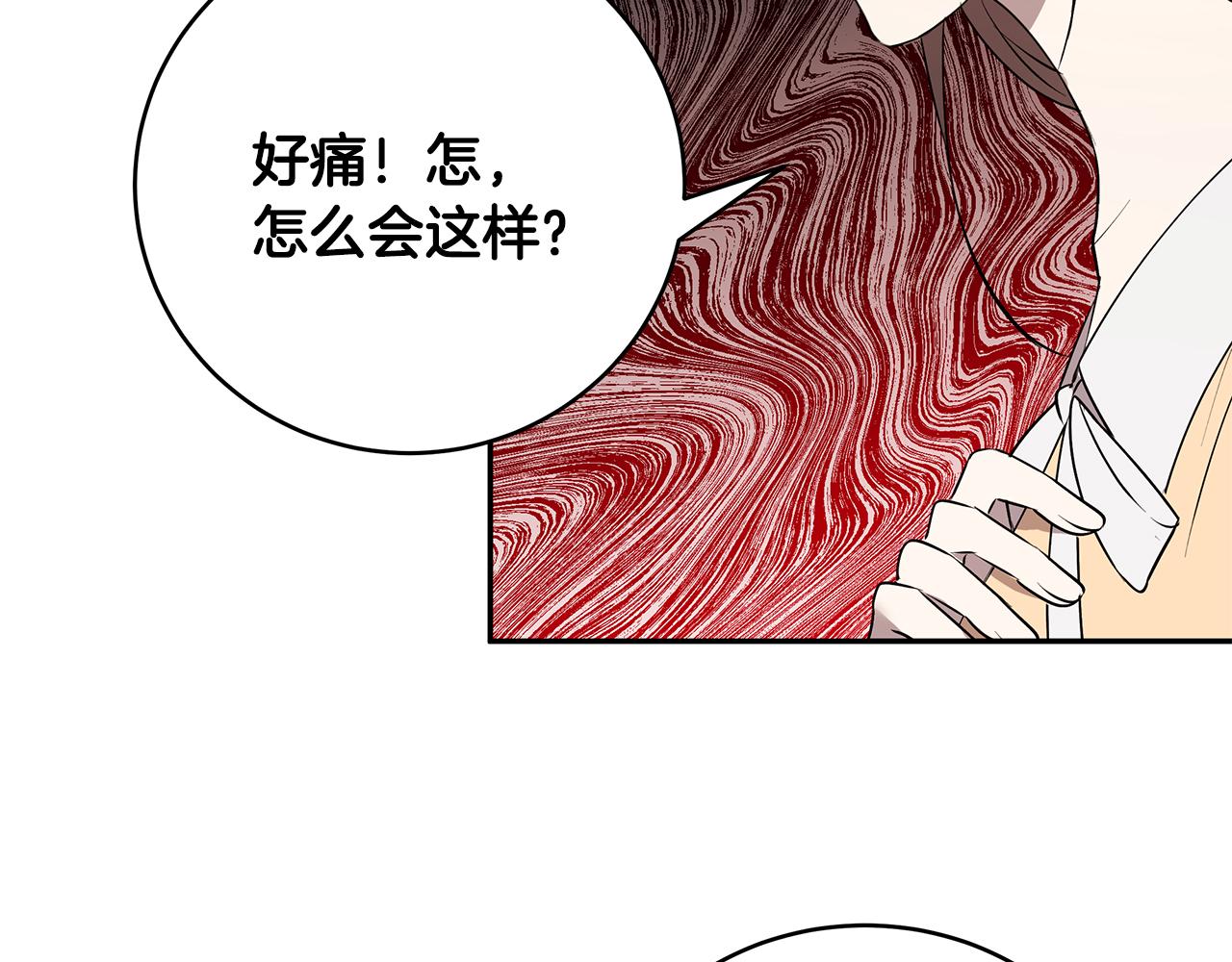 第50话 身负诅咒86