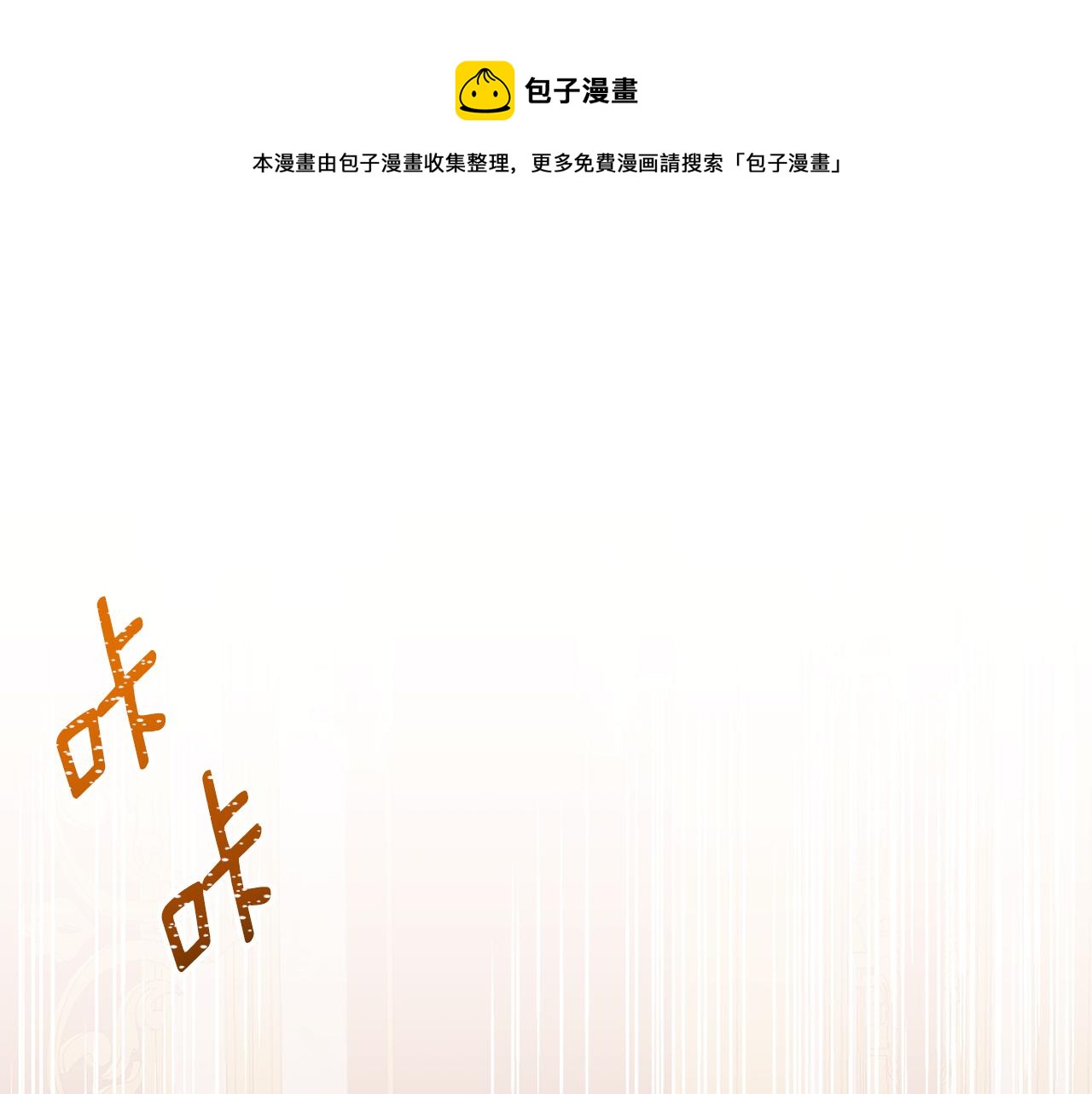 第55话 诅咒之物的由来0