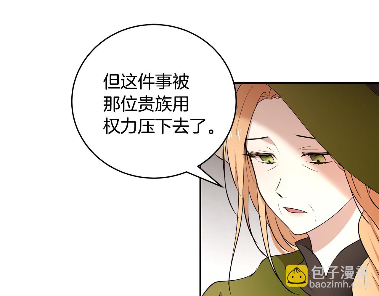 第55话 诅咒之物的由来108