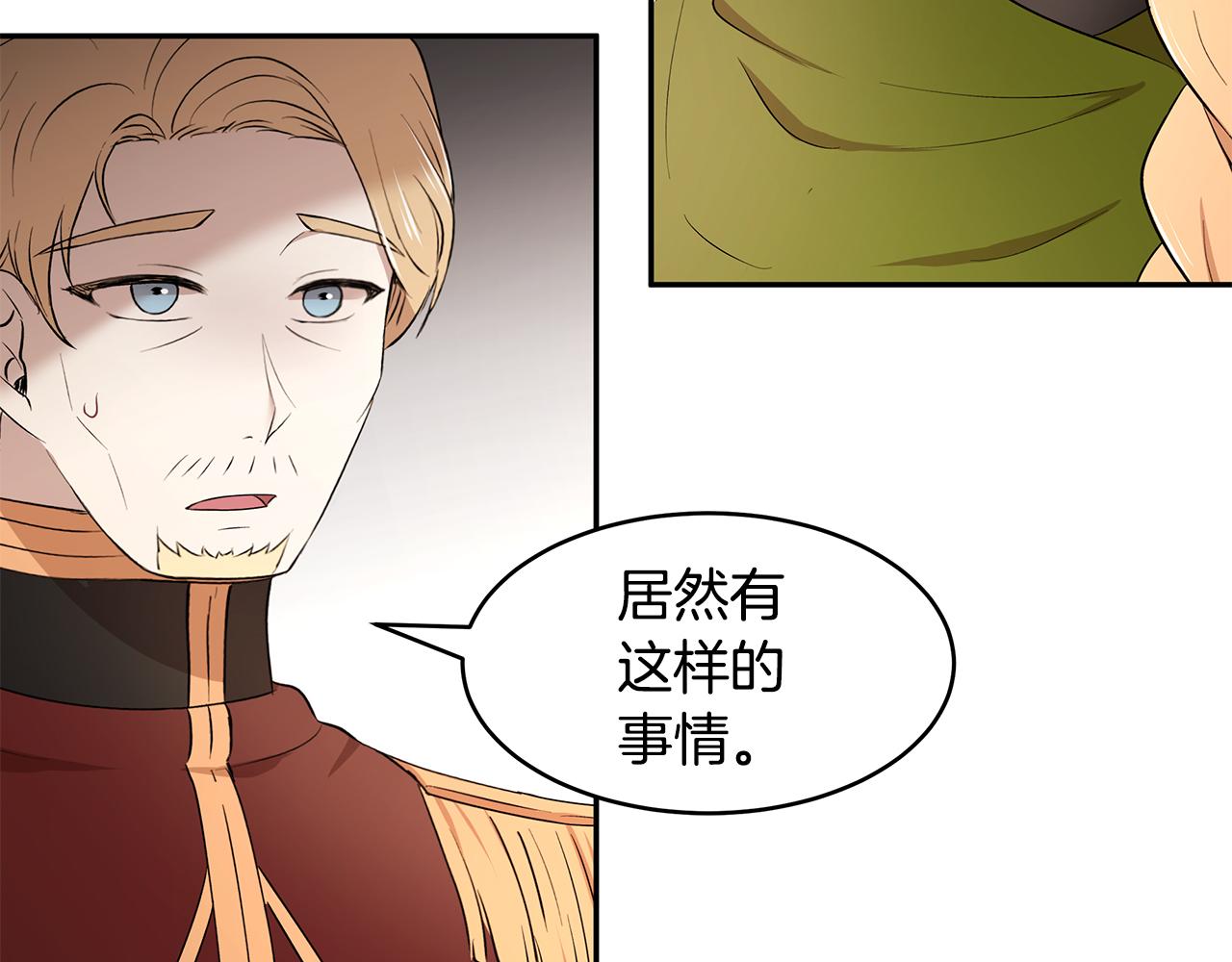 第55话 诅咒之物的由来109