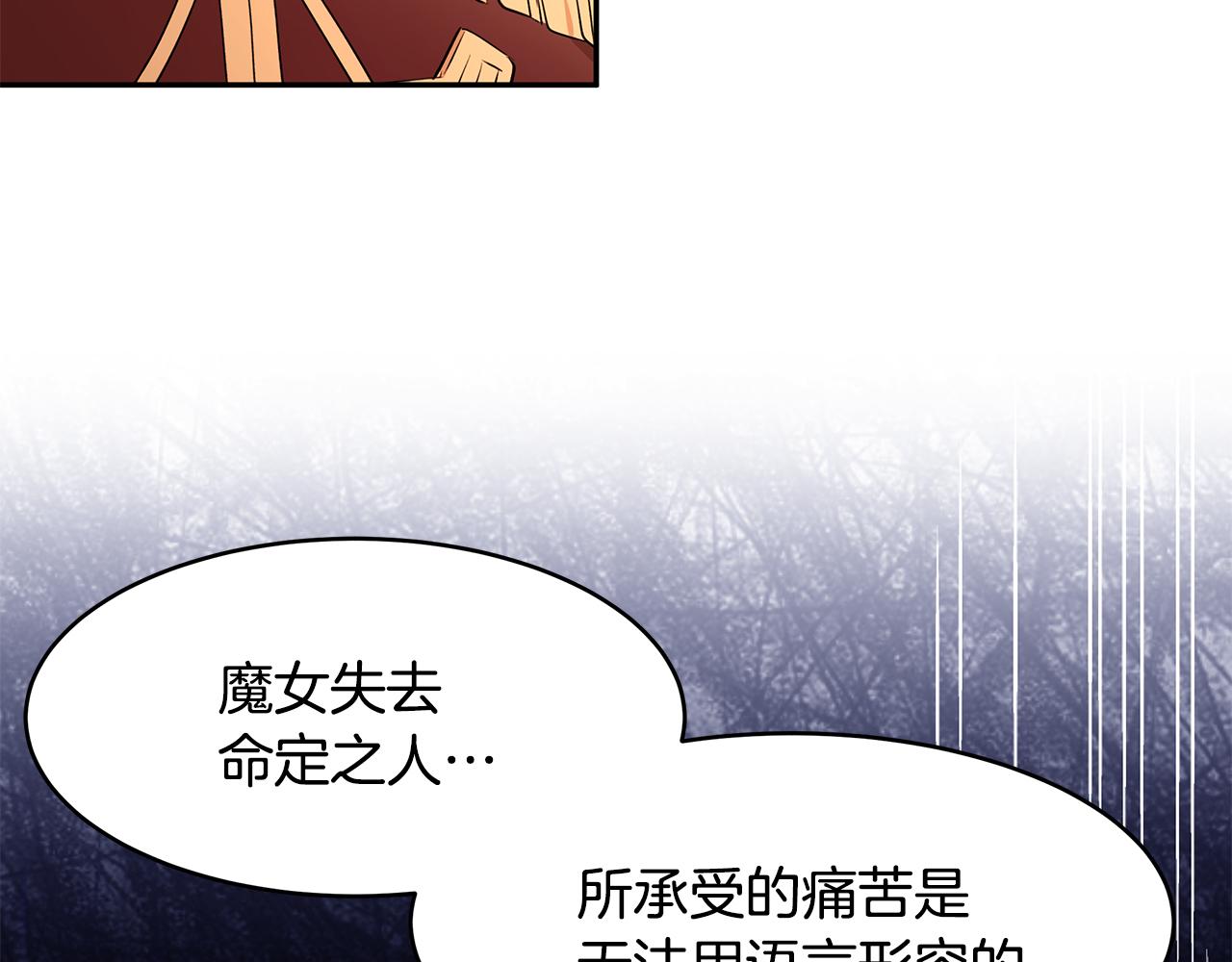 第55话 诅咒之物的由来110