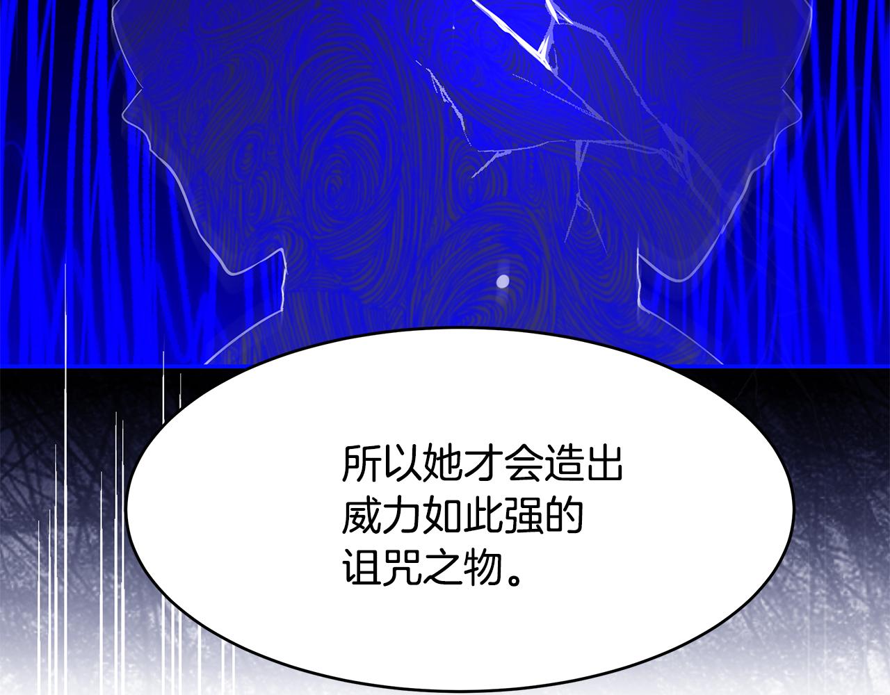 第55话 诅咒之物的由来112
