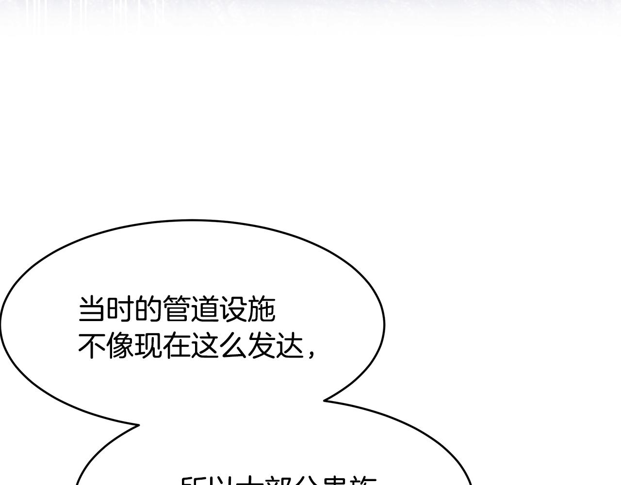 第55话 诅咒之物的由来113