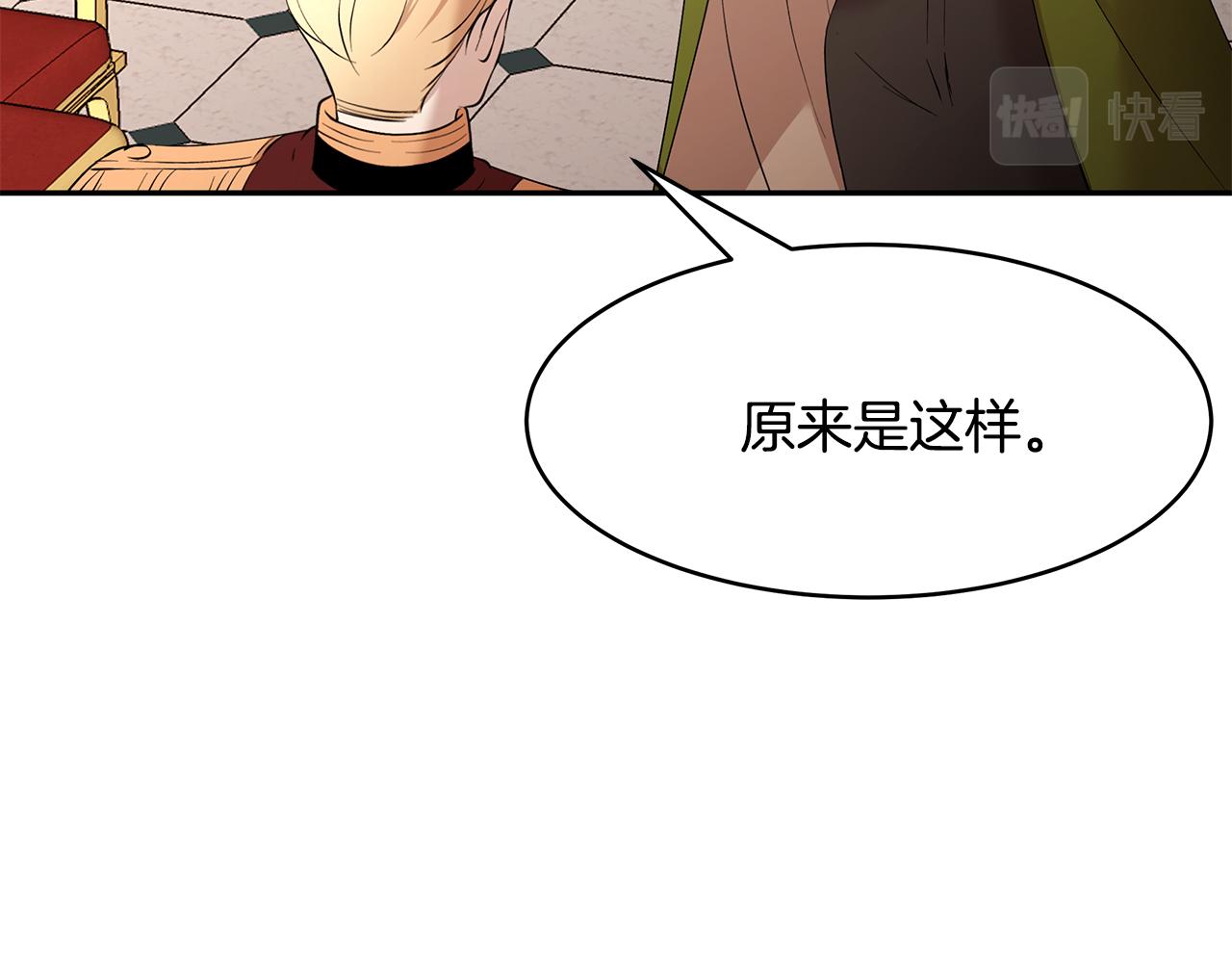 第55话 诅咒之物的由来115