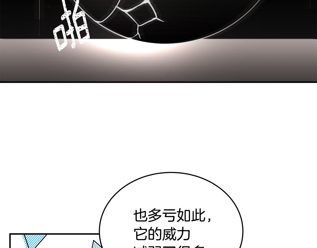 第55话 诅咒之物的由来117