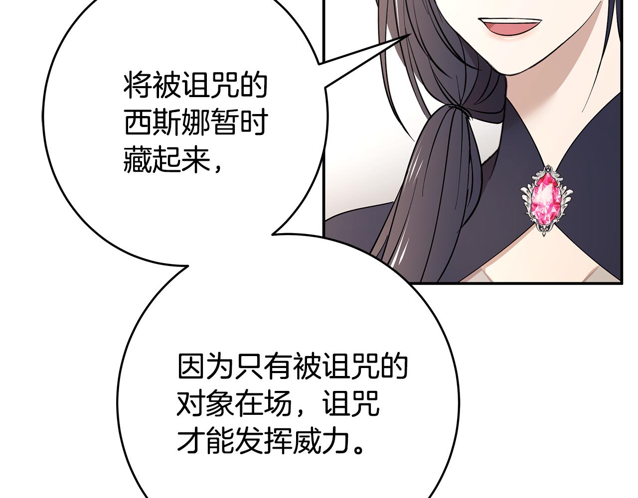 第55话 诅咒之物的由来42