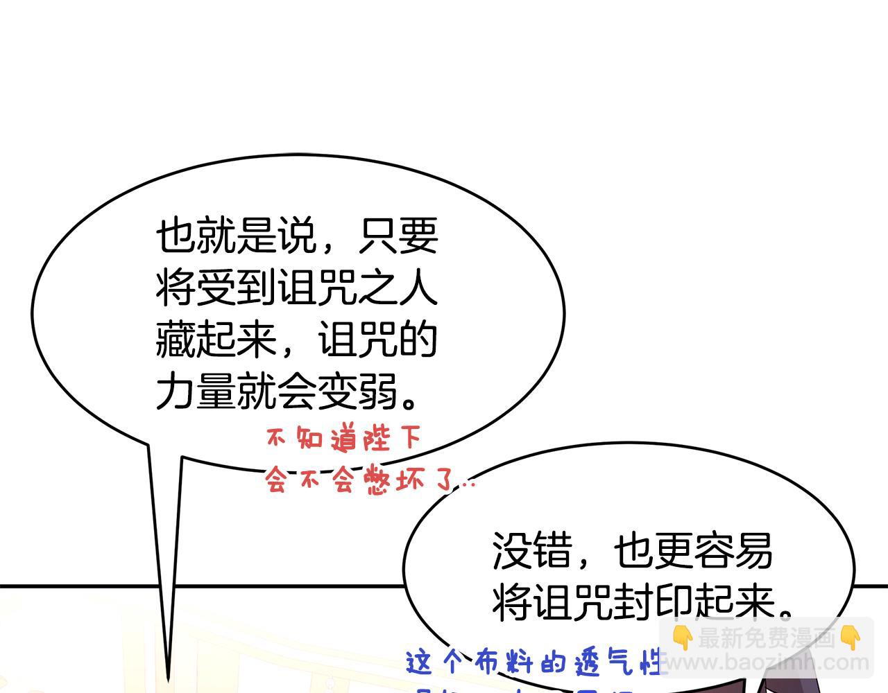 第55话 诅咒之物的由来44