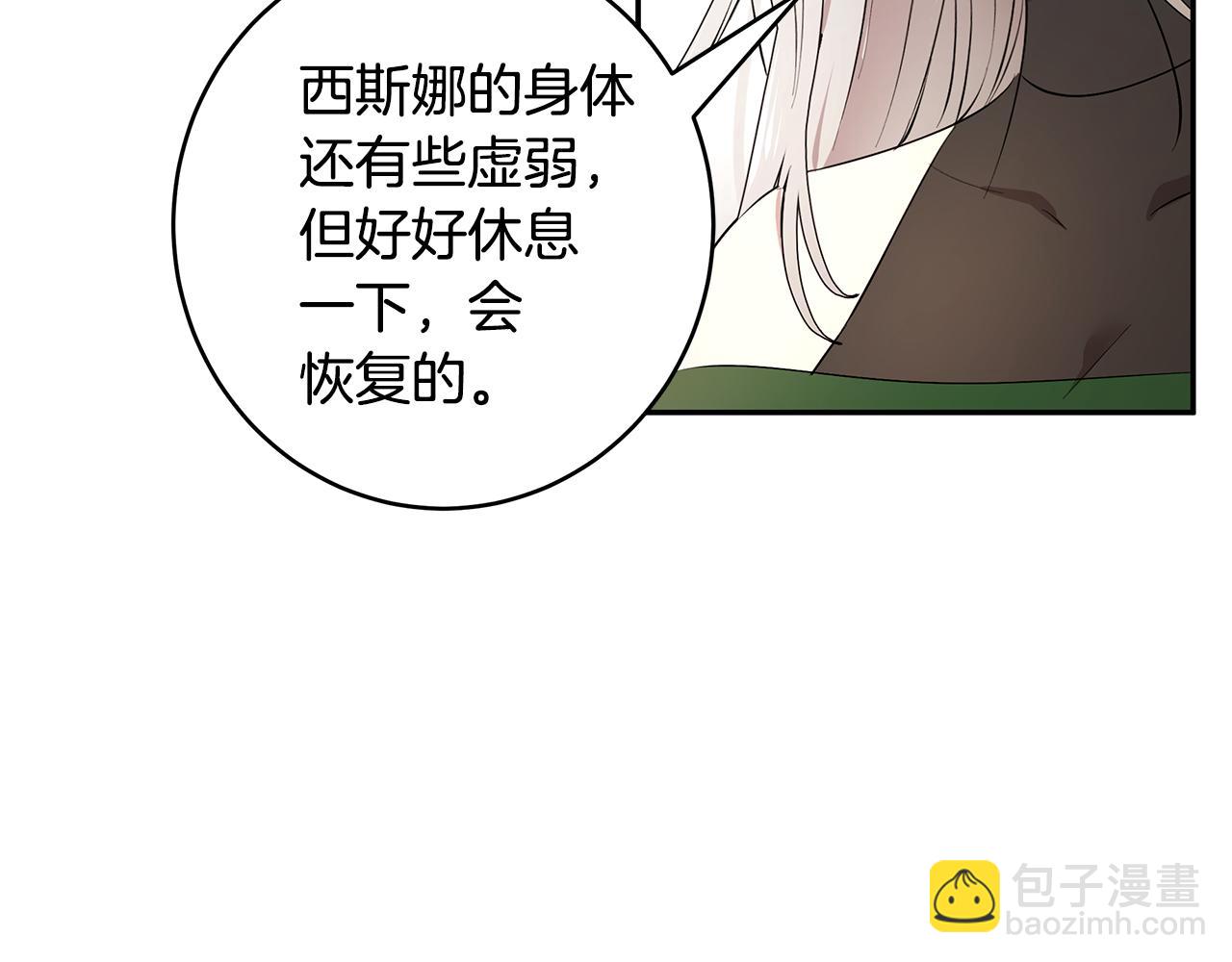 第55话 诅咒之物的由来66