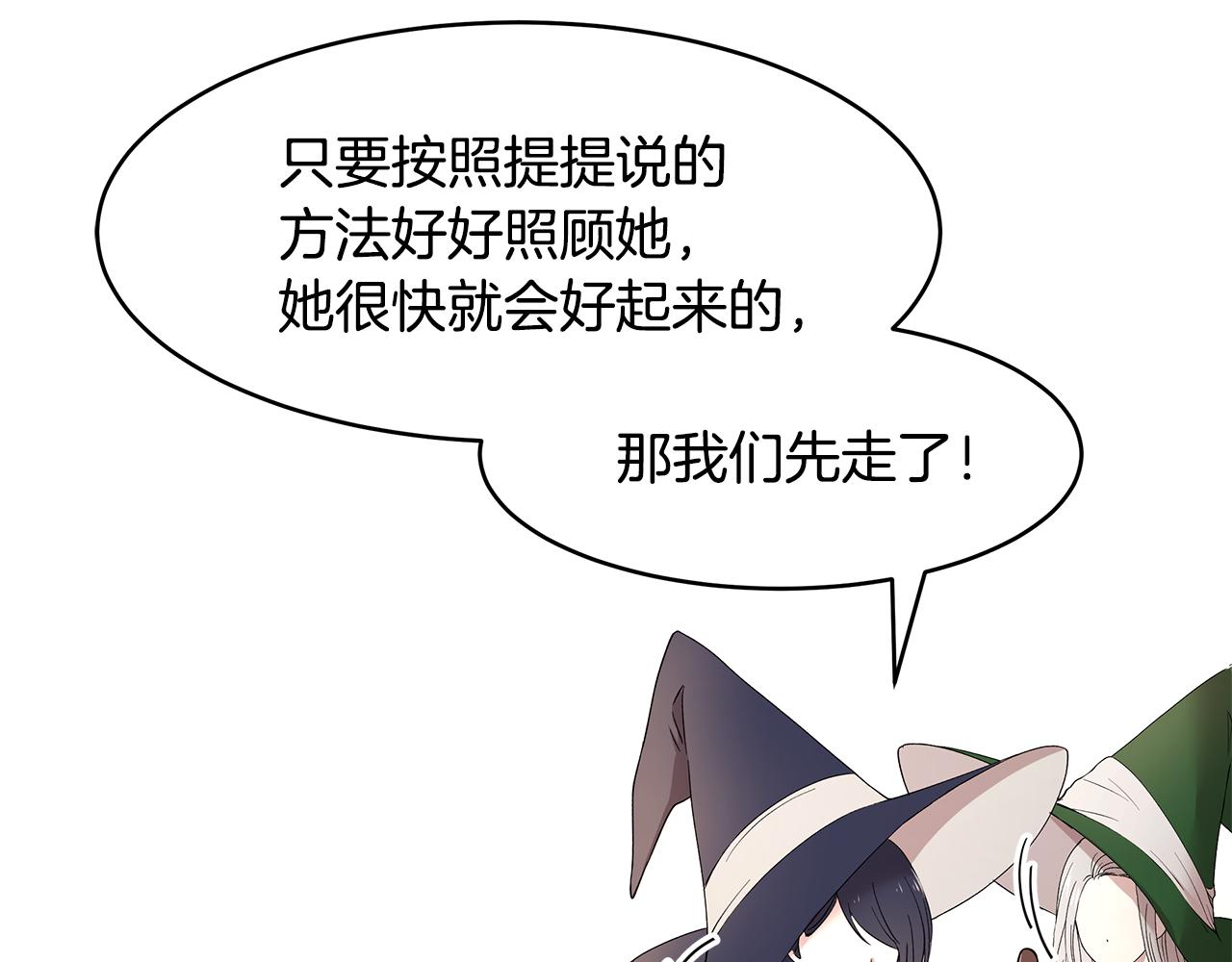 第55话 诅咒之物的由来67