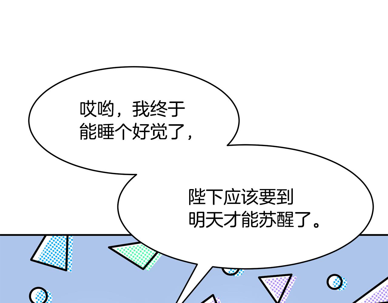 第55话 诅咒之物的由来73