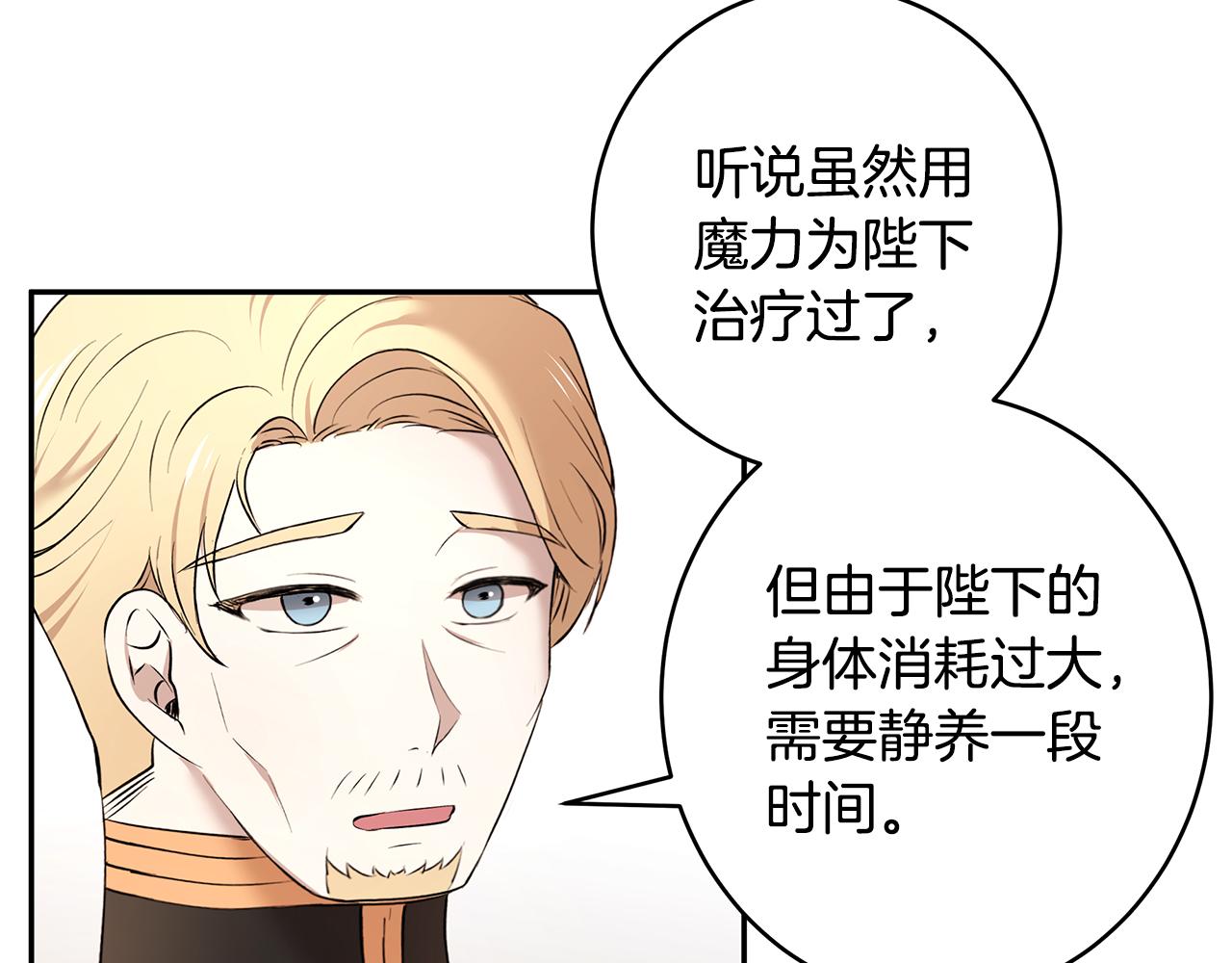 第55话 诅咒之物的由来75