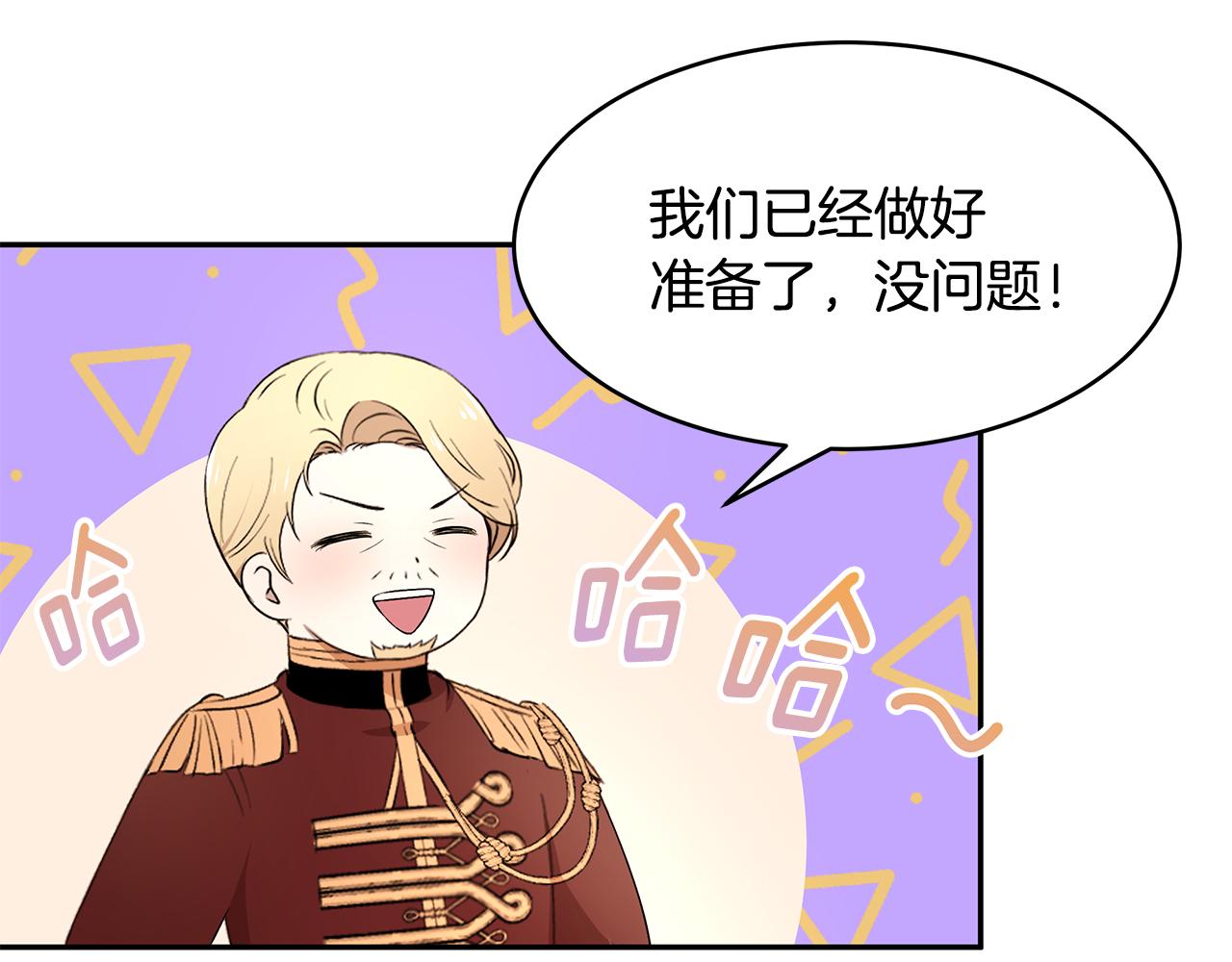 第55话 诅咒之物的由来78