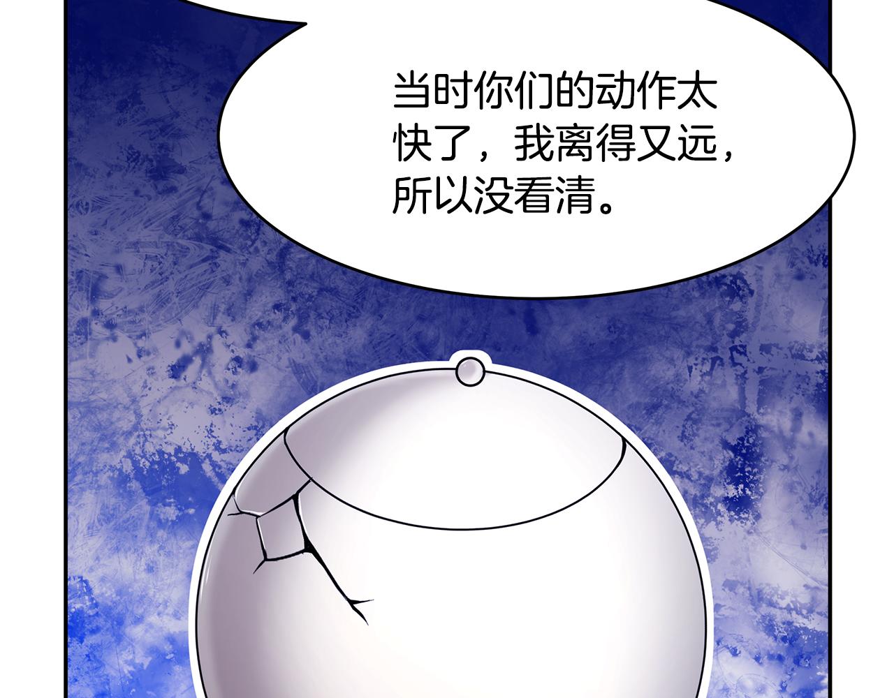 第55话 诅咒之物的由来80