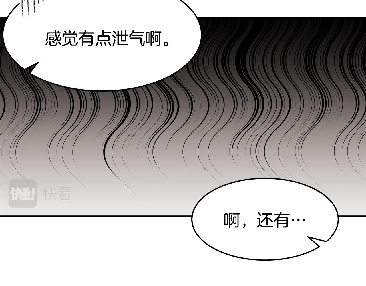第55话 诅咒之物的由来88