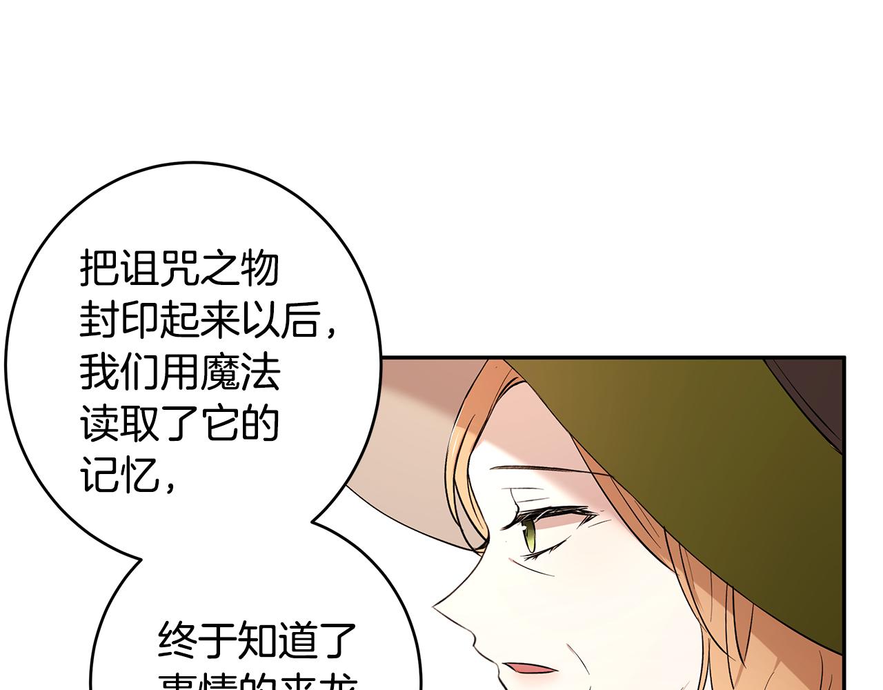 第55话 诅咒之物的由来89