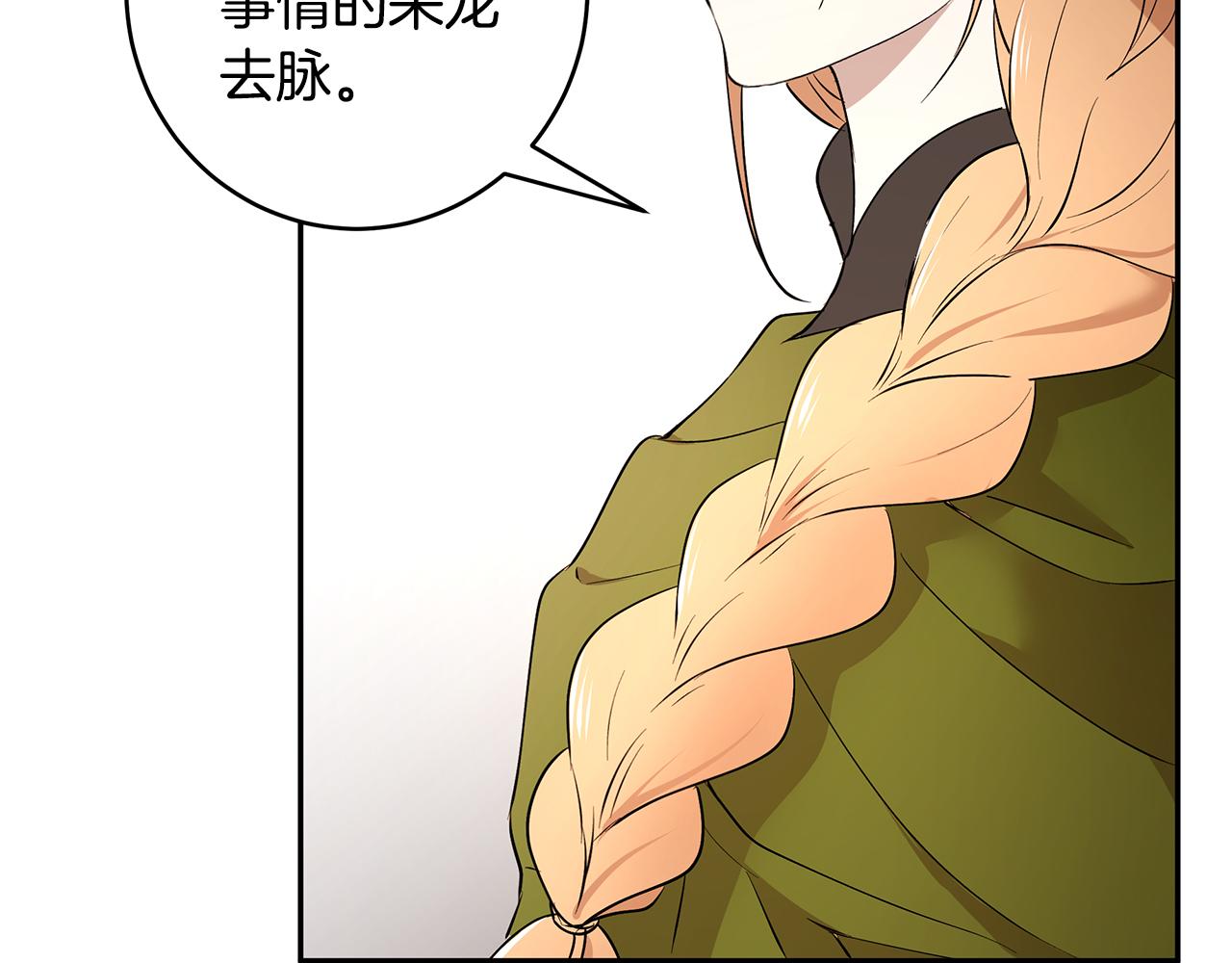 第55话 诅咒之物的由来90