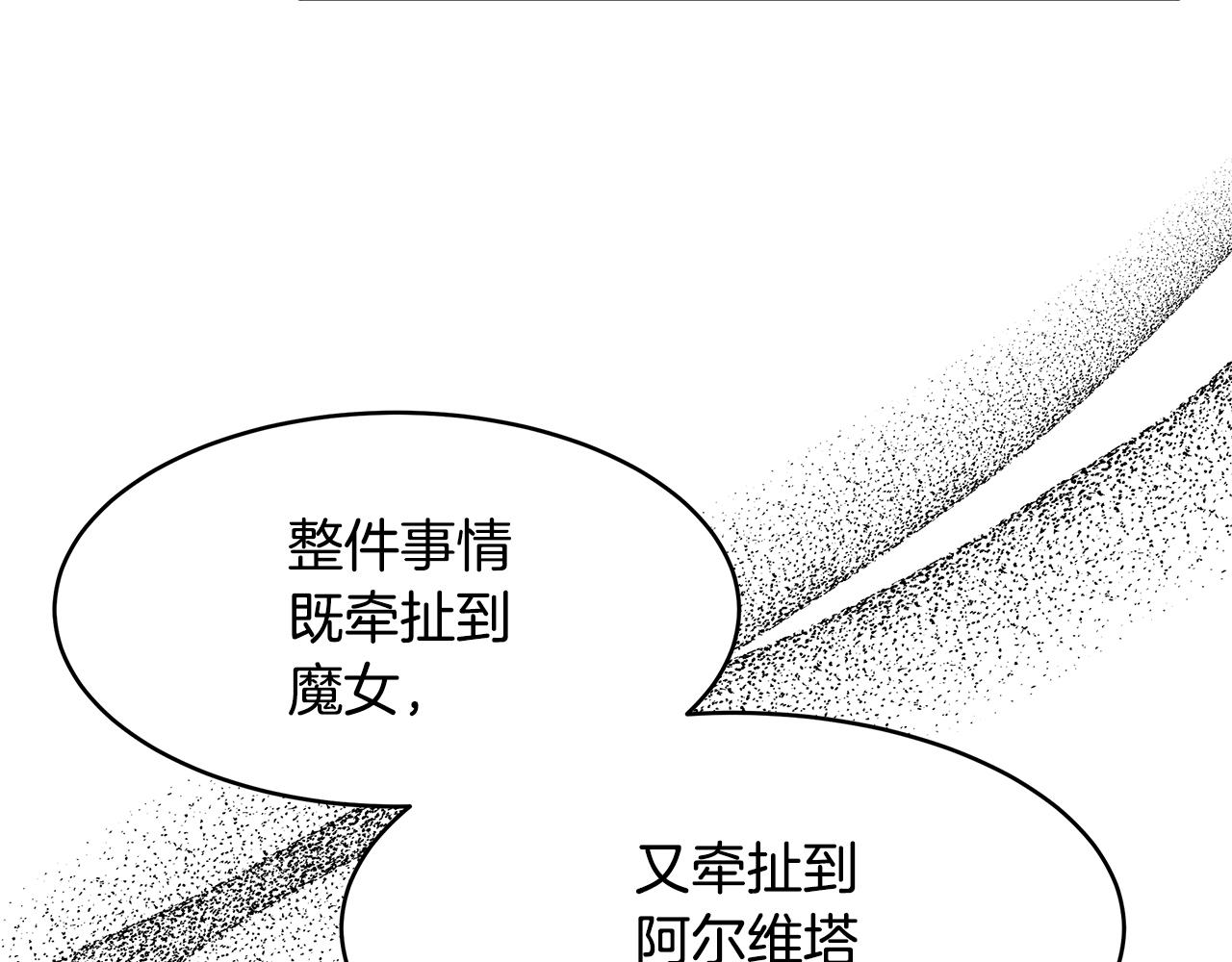 第55话 诅咒之物的由来91
