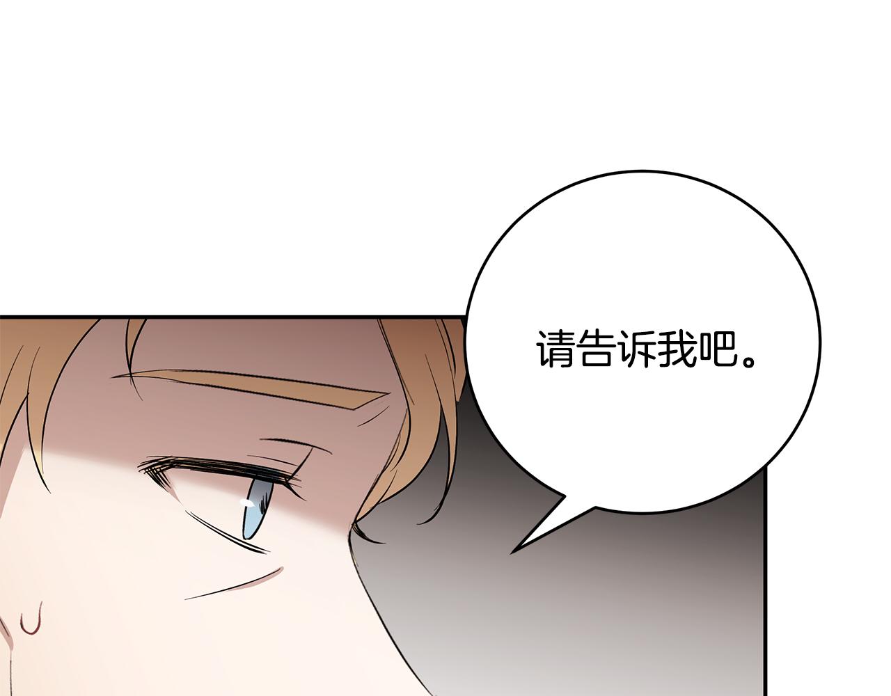 第55话 诅咒之物的由来93