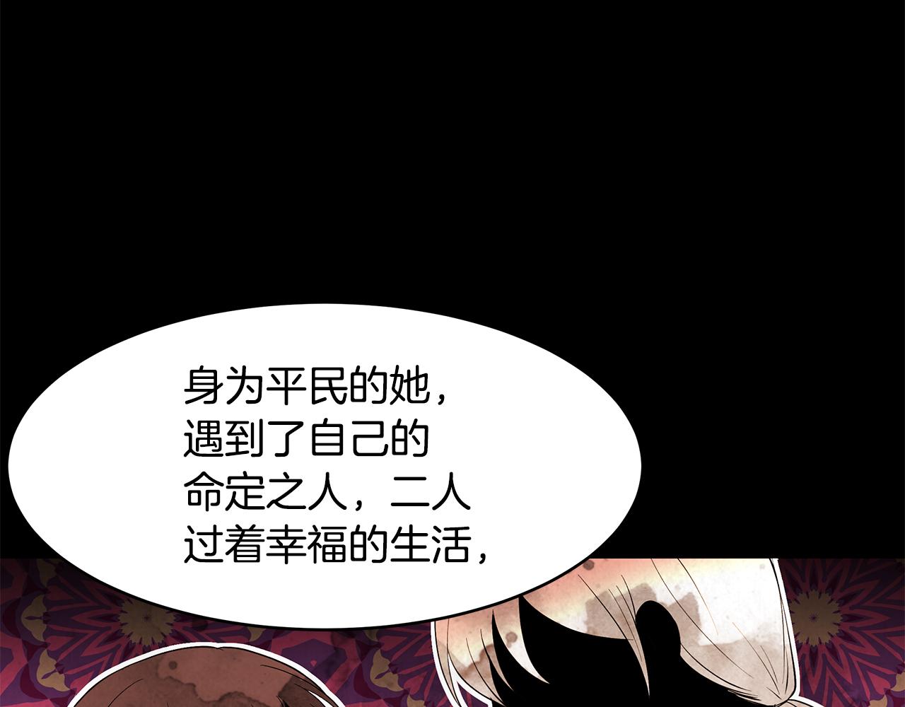 第55话 诅咒之物的由来97