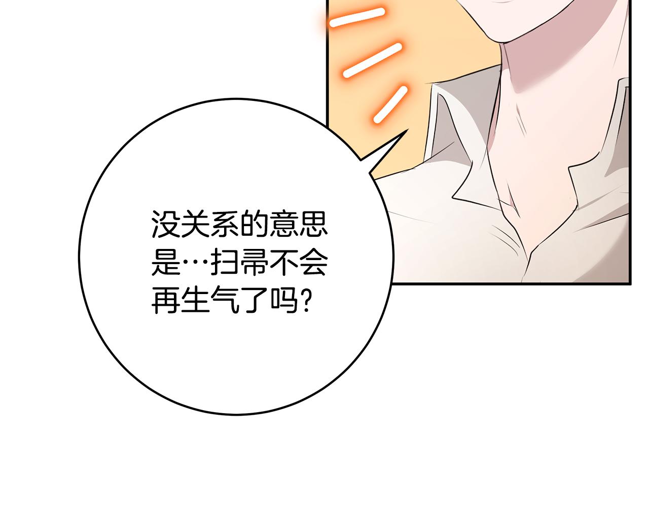 第56话 确定关系101