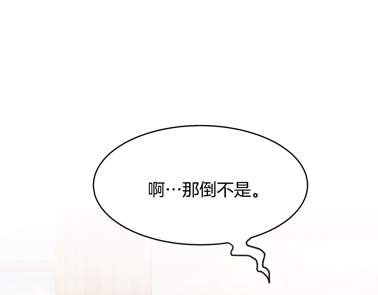 第56话 确定关系102