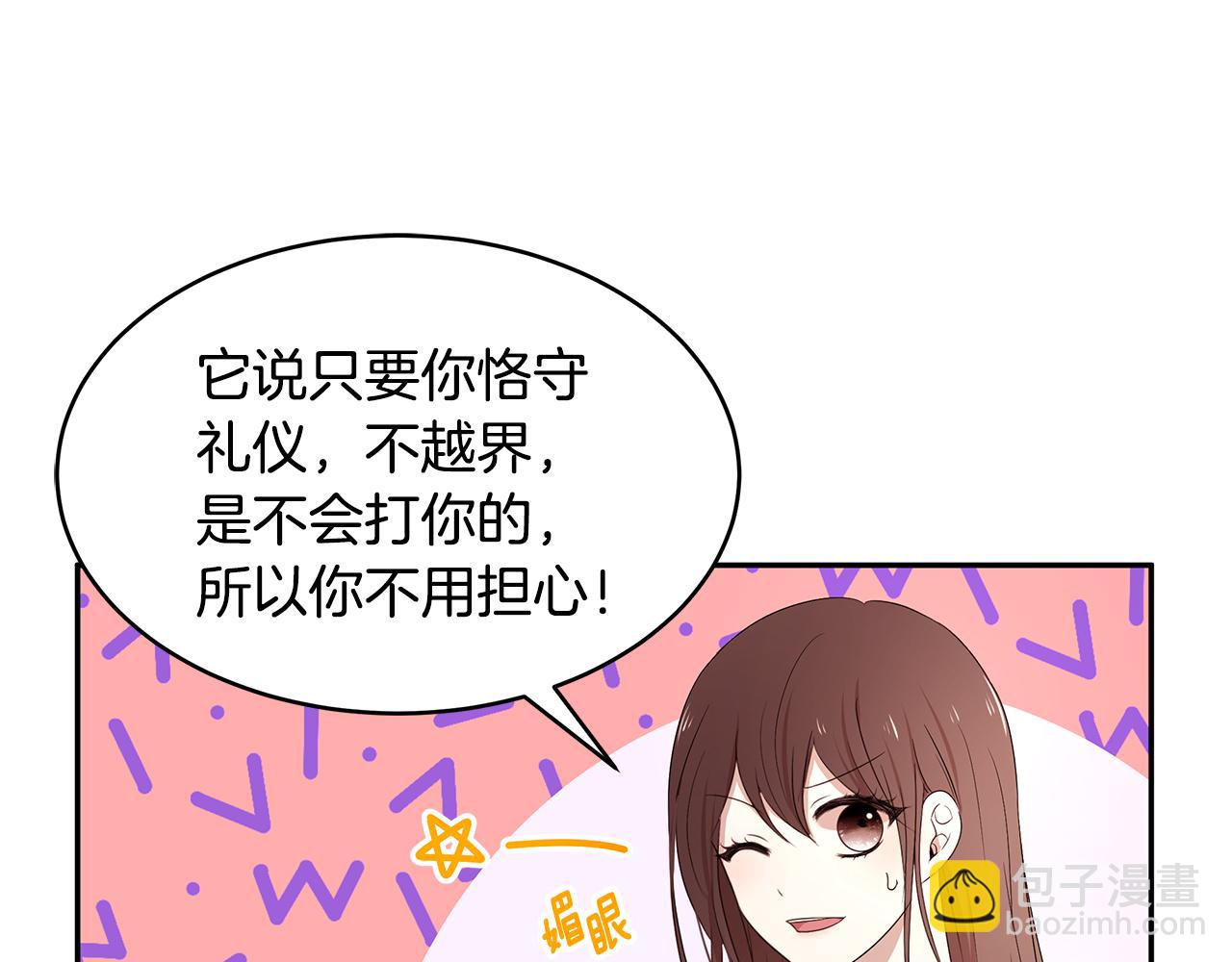第56话 确定关系109