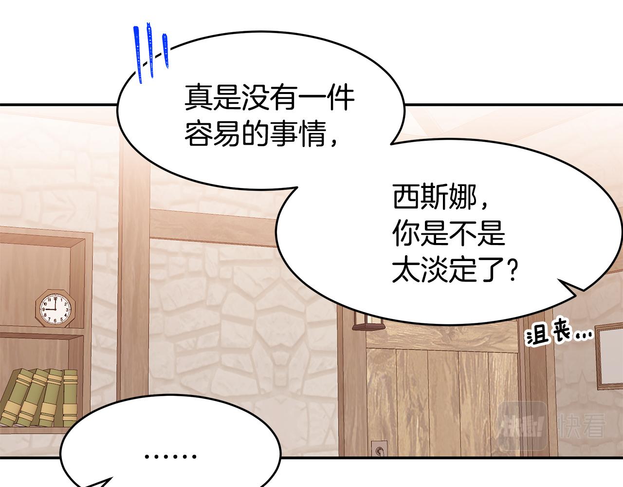第56话 确定关系111