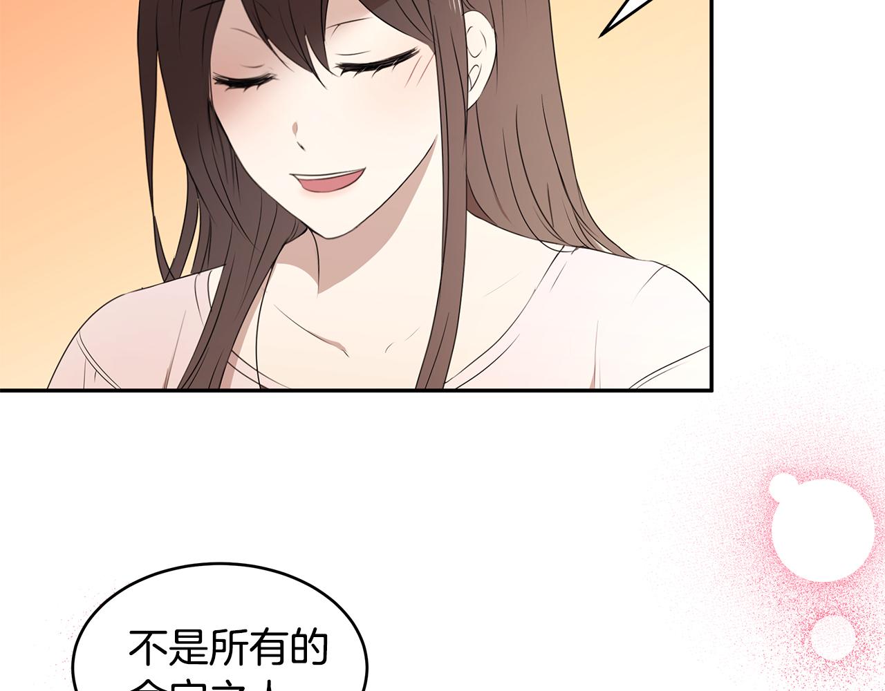 第56话 确定关系113