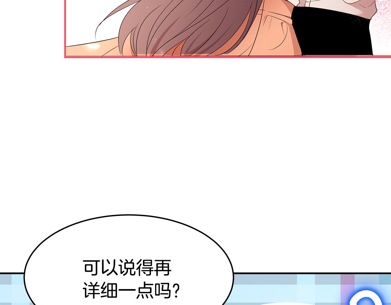 第56话 确定关系115