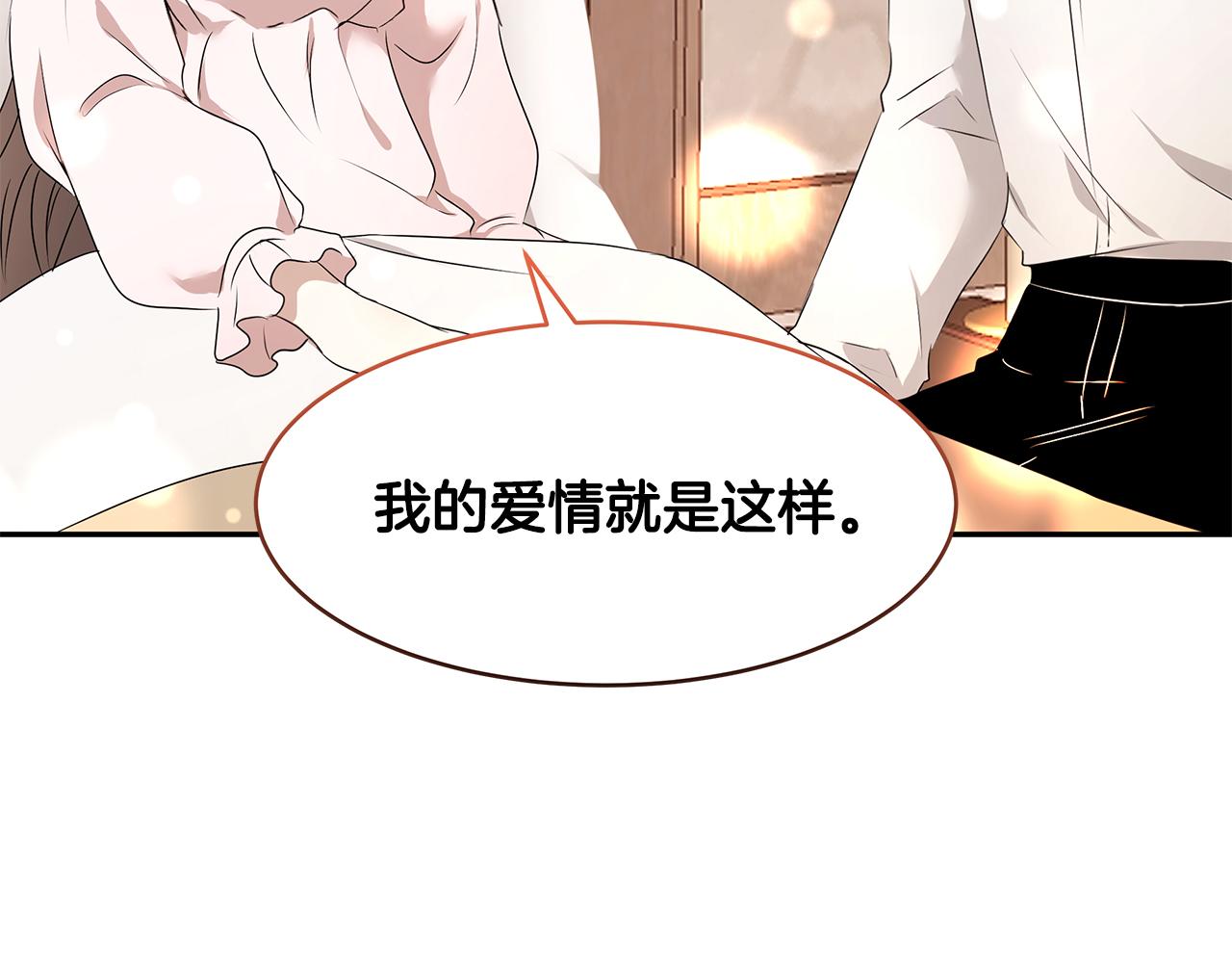 第56话 确定关系119