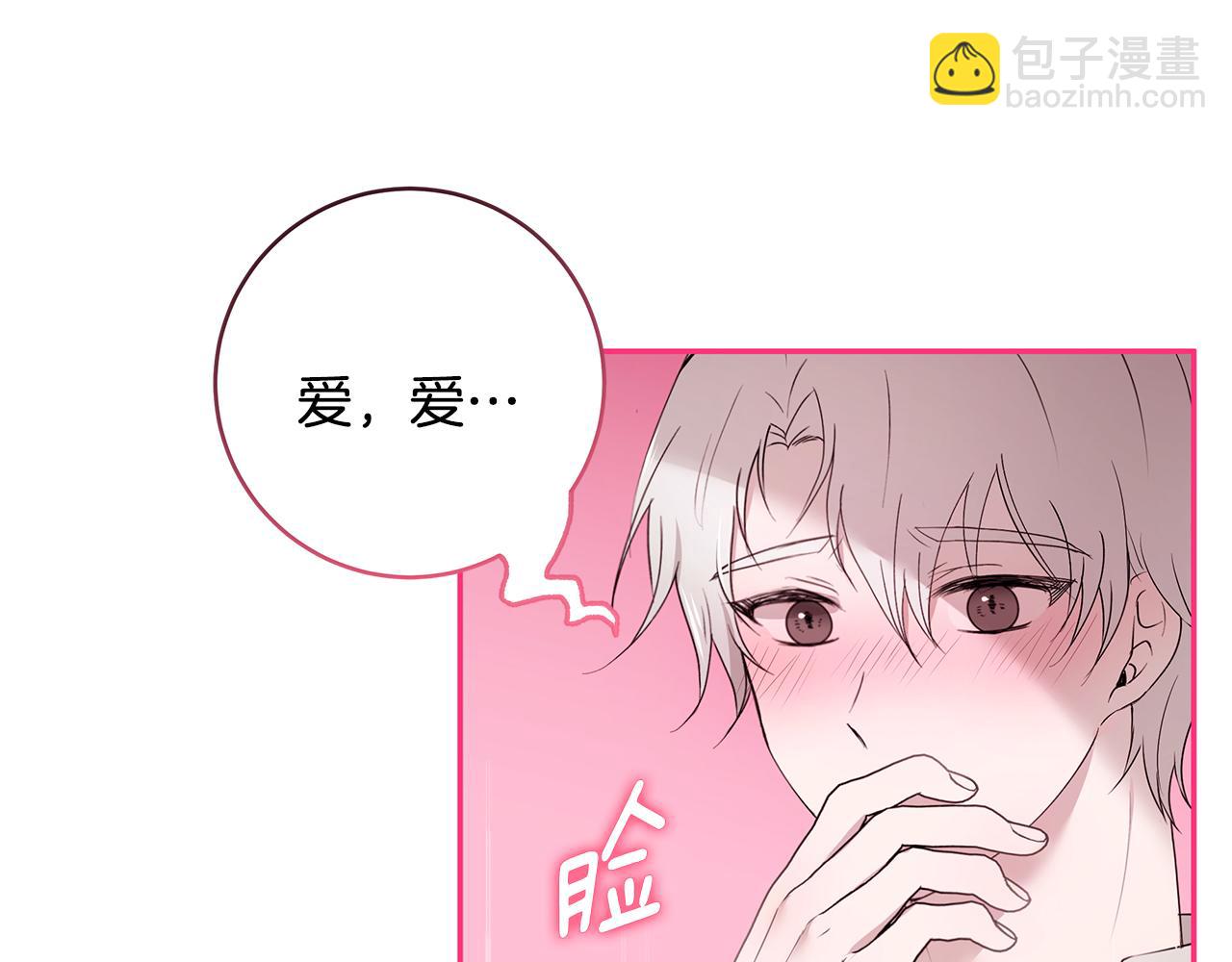 第56话 确定关系120