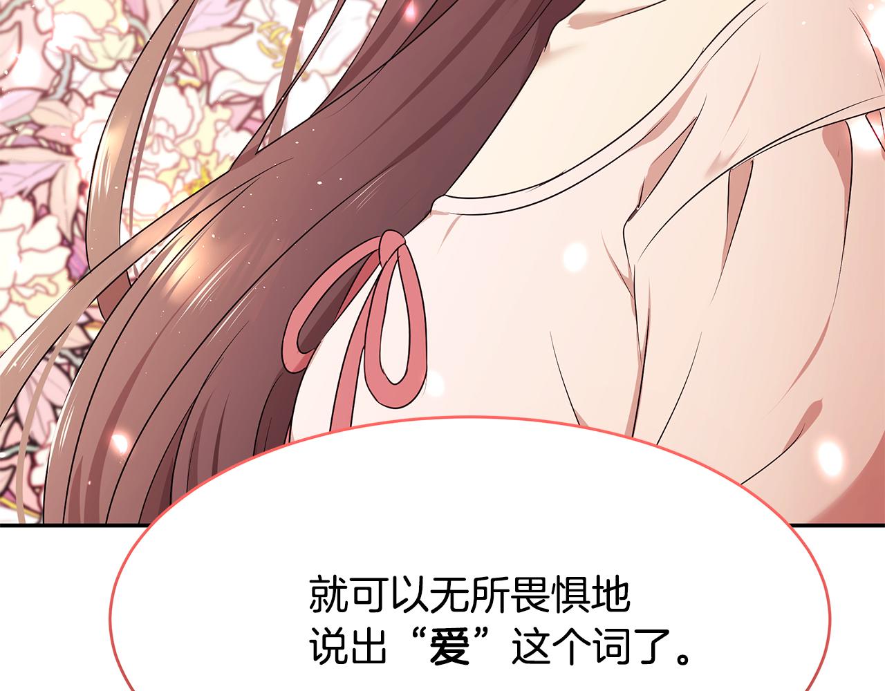 第56话 确定关系125