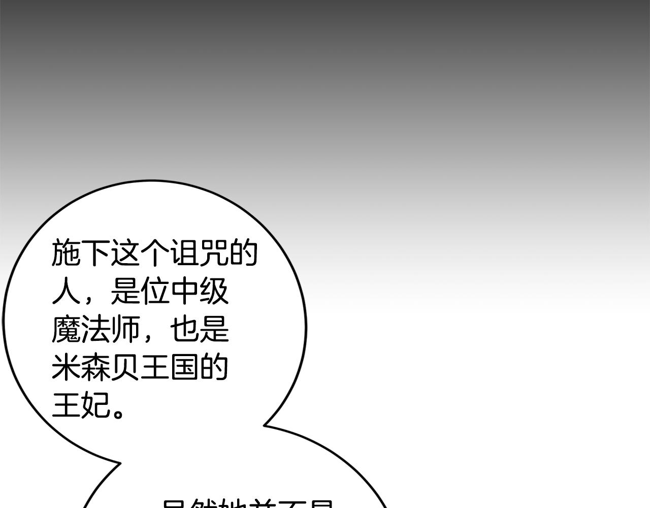 第56话 确定关系15