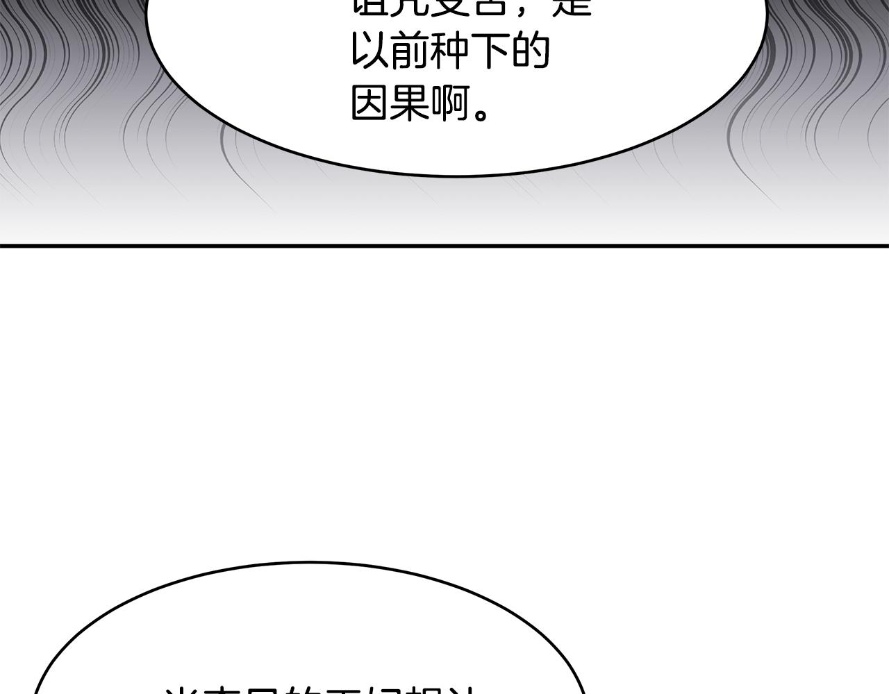 第56话 确定关系20