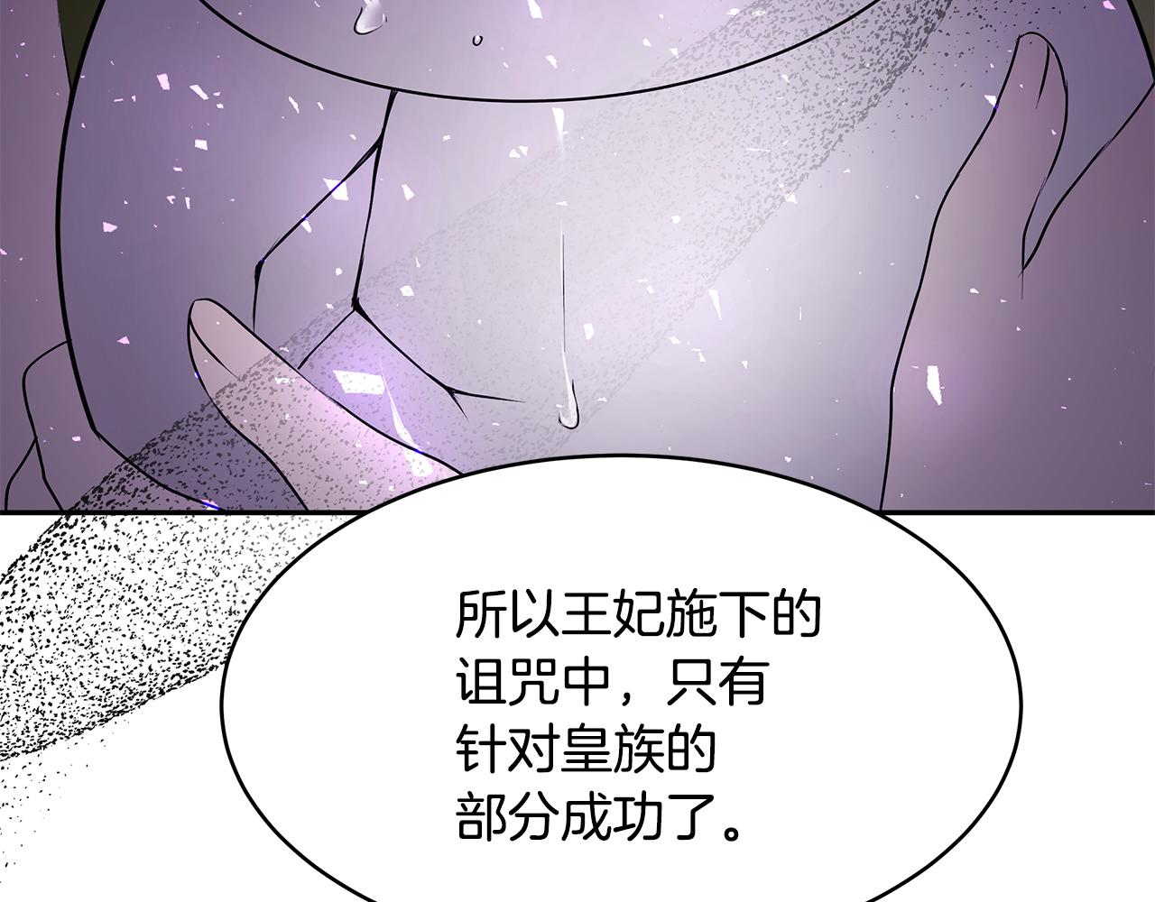 第56话 确定关系26