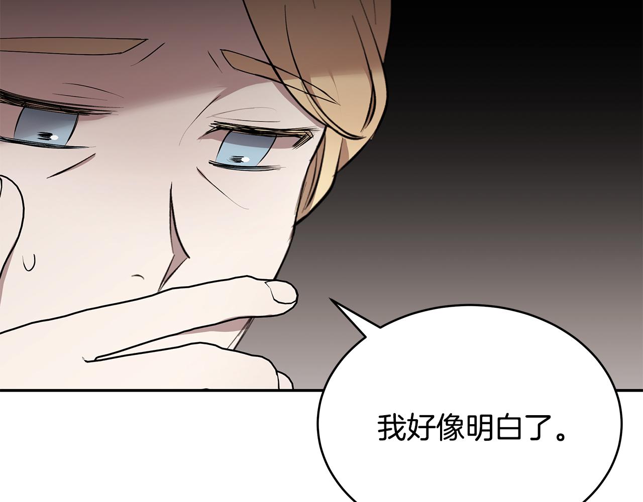 第56话 确定关系4