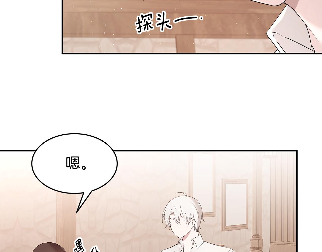 第56话 确定关系46