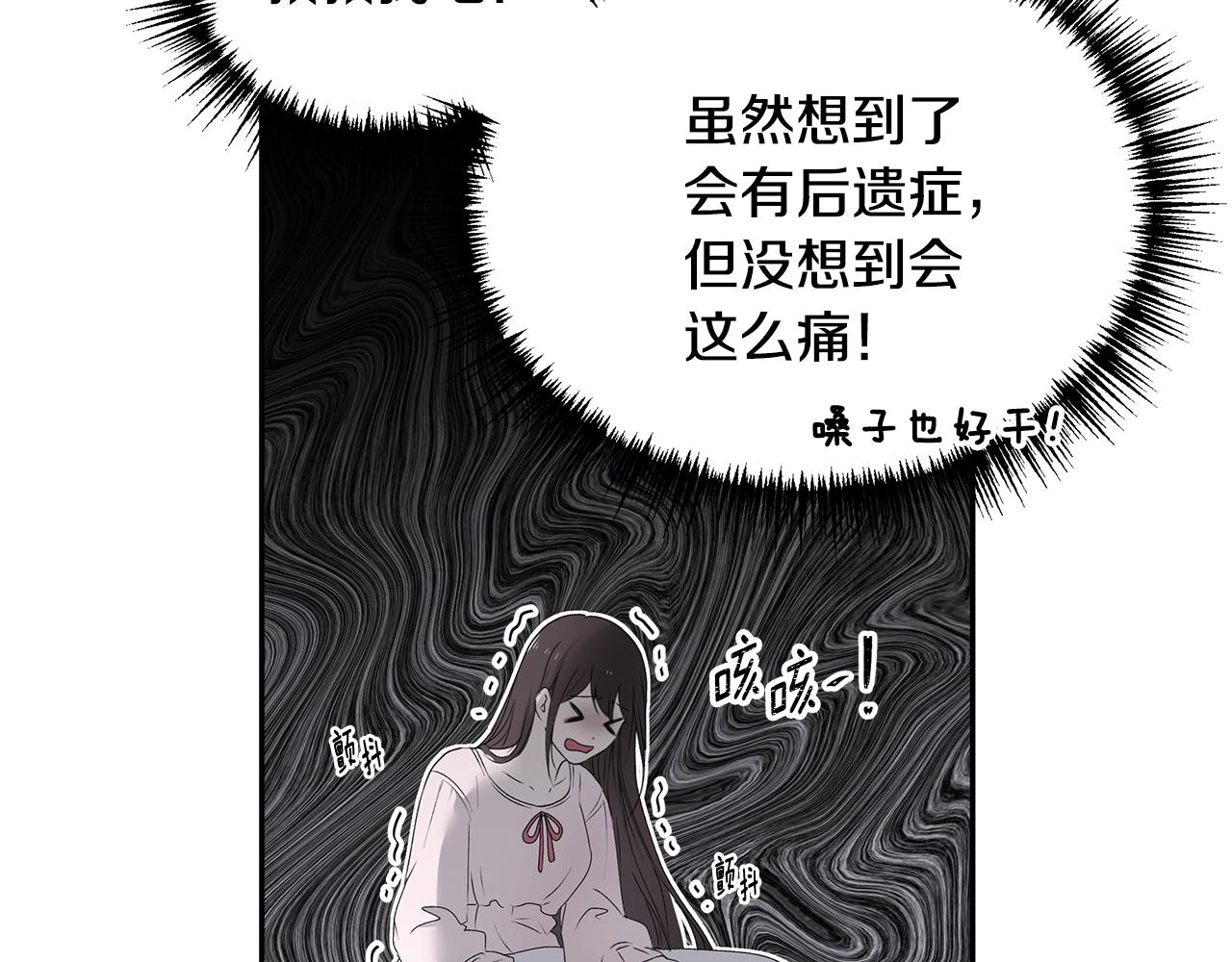 第56话 确定关系54