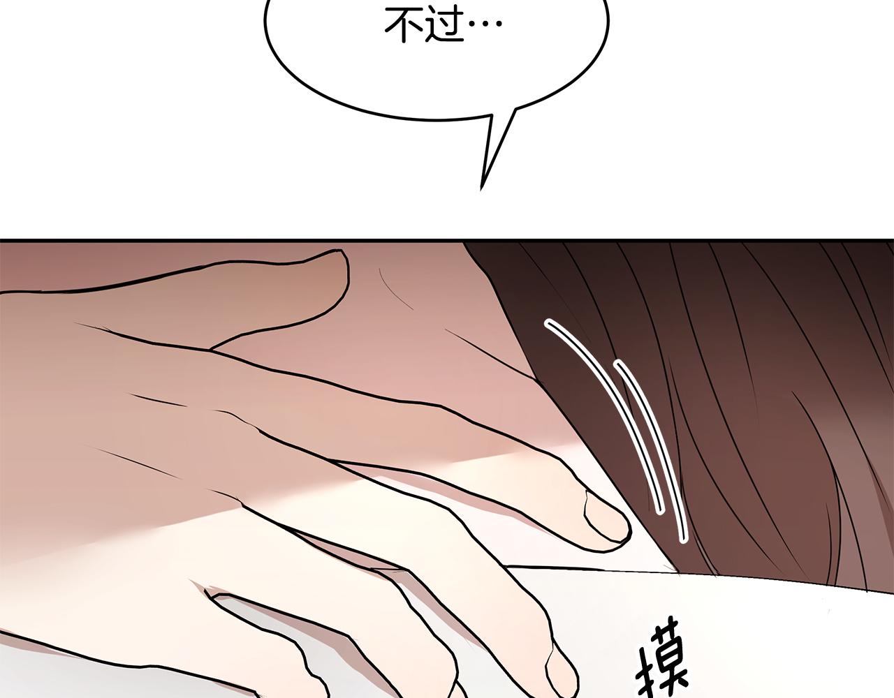 第56话 确定关系70
