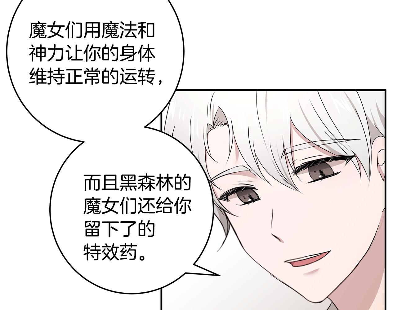 第56话 确定关系75