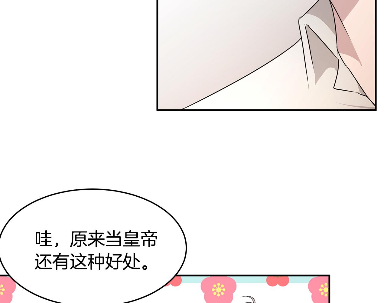 第56话 确定关系76