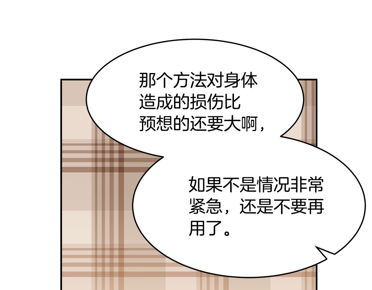 第56话 确定关系80