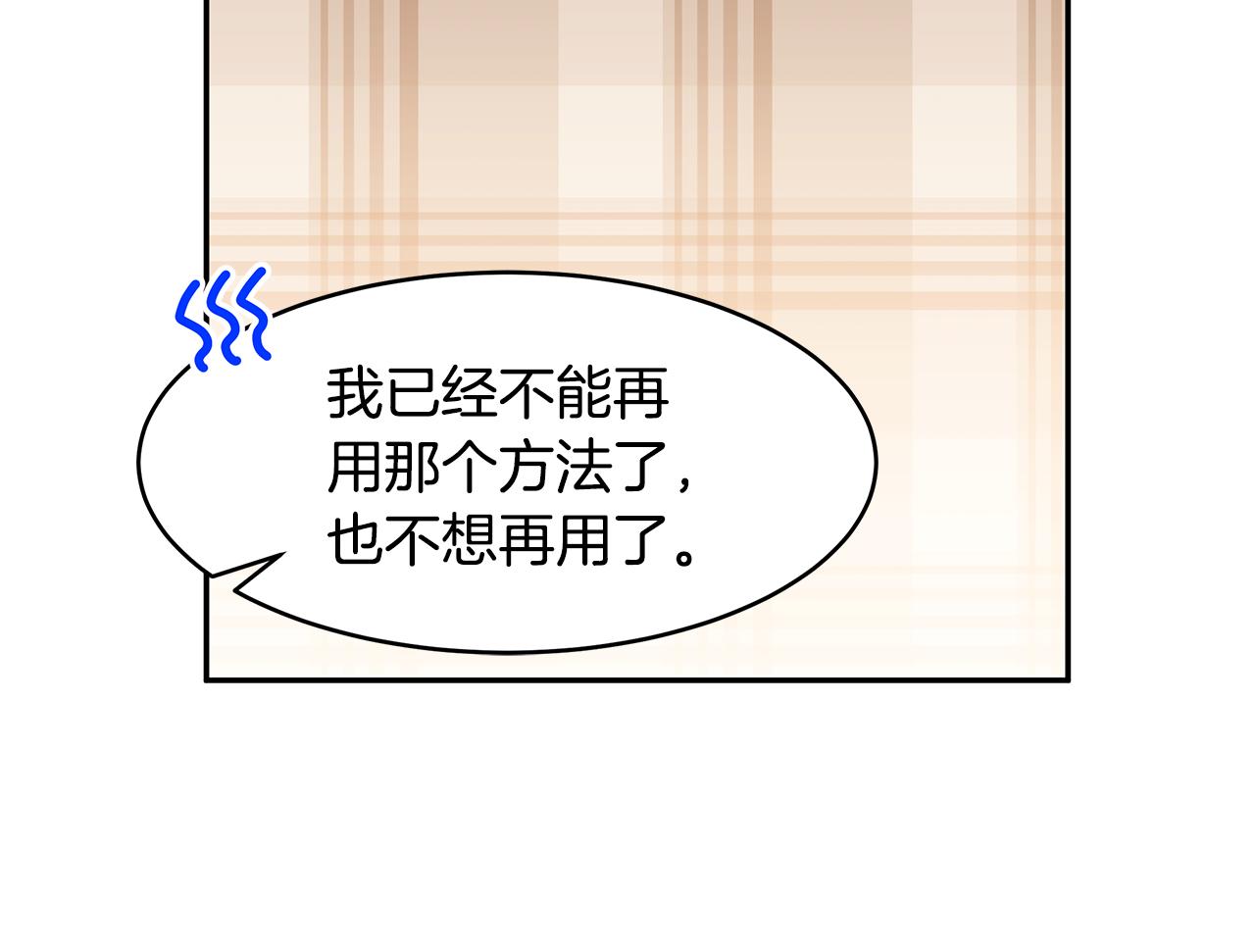 第56话 确定关系81