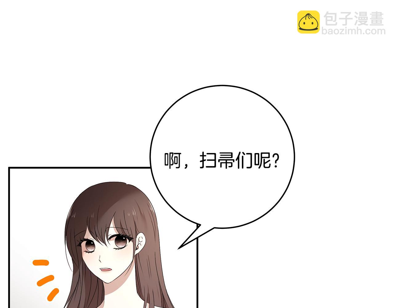 第56话 确定关系82