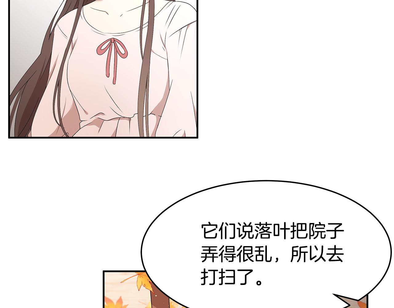 第56话 确定关系83