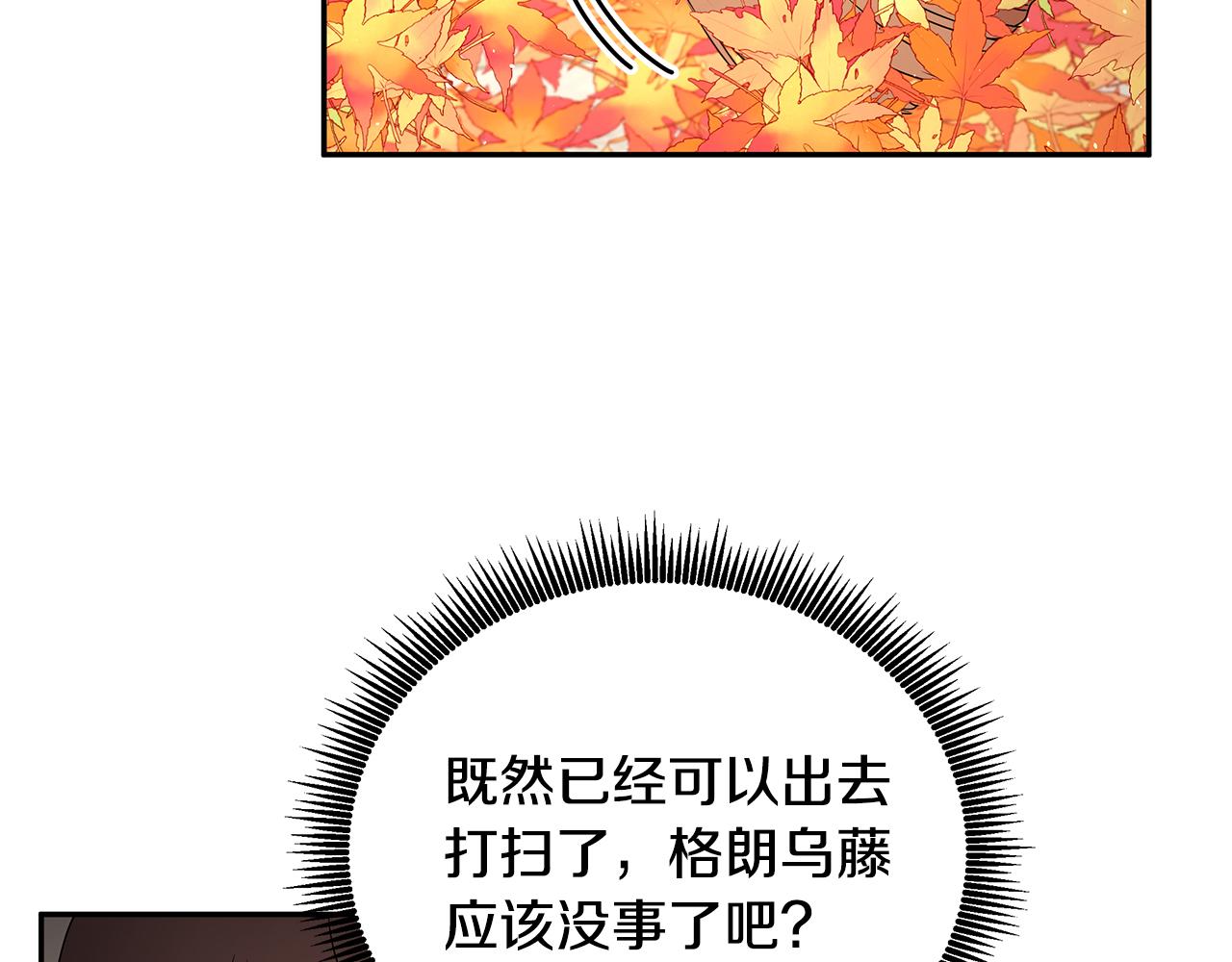 第56话 确定关系85